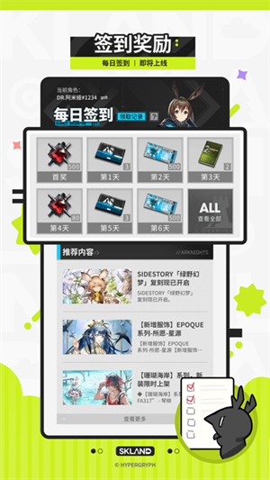 森空岛安卓版图2