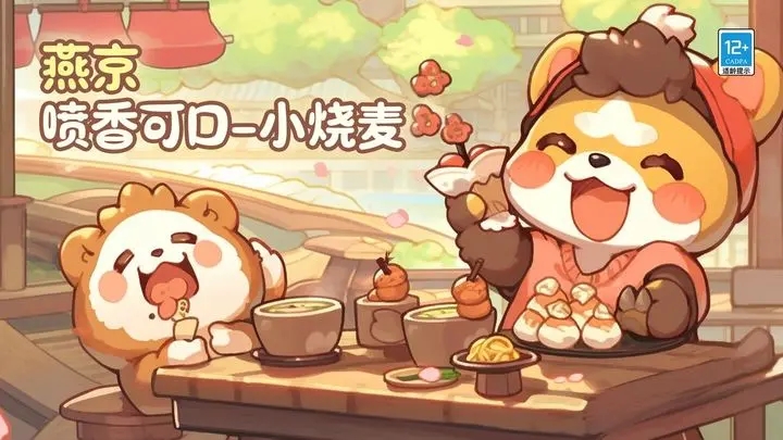 贪吃的小松鼠游戏图2