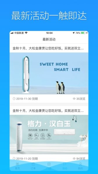 格力荟图2