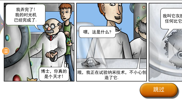 美味星球2中文版图2