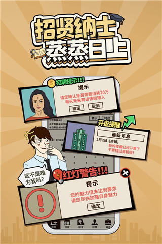 爸爸活下去破解内置修改器图2