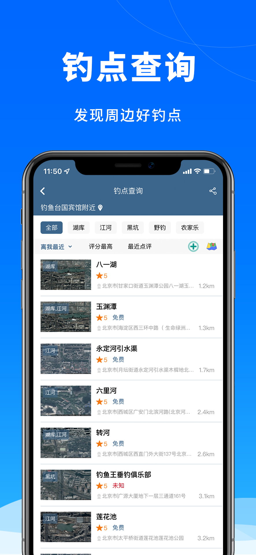 钓鱼天气预报app图1