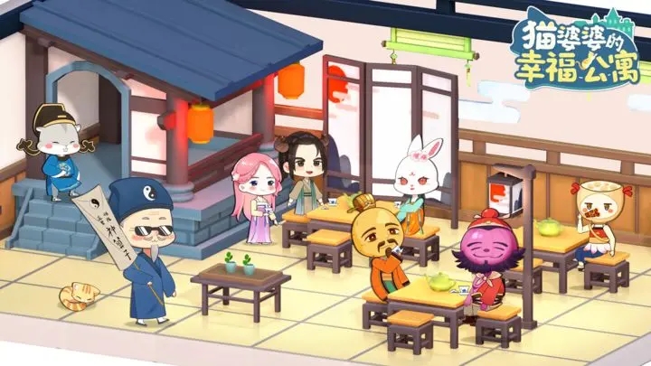 猫婆婆的幸福公寓无限金币钻石版图2
