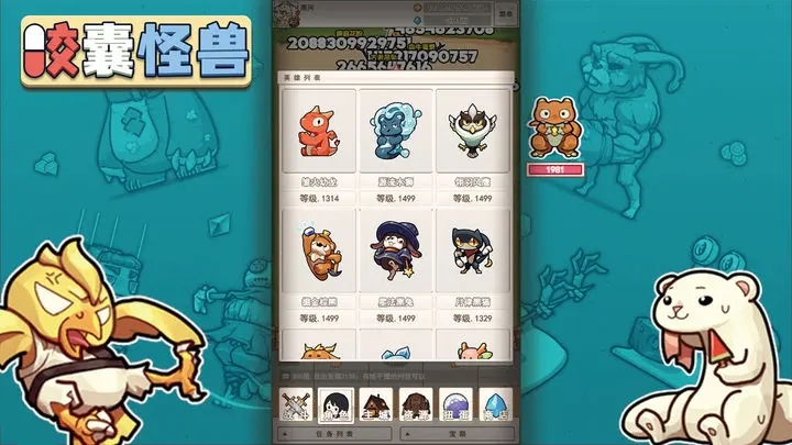 胶囊怪兽图1