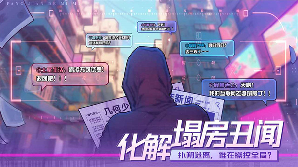 房间的秘密3女团回归夜图3