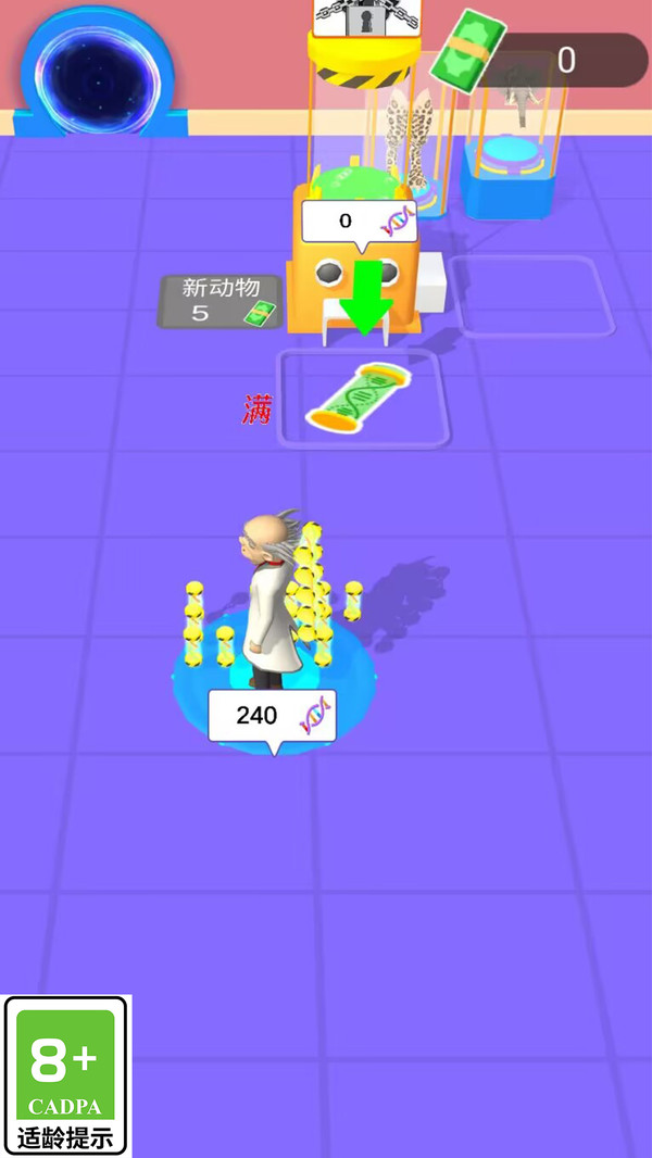 进化最强者图1