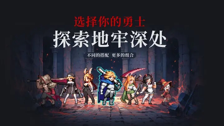 无限深渊破解版最新版图2