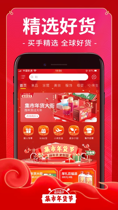 集市未来图2