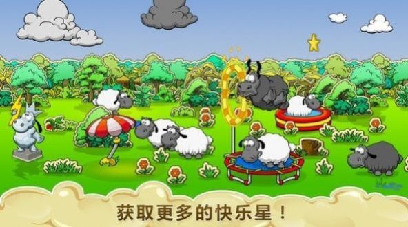 云朵和绵羊图1