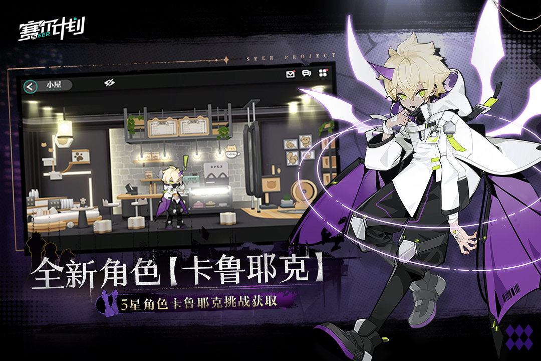 赛尔计划官方版图3