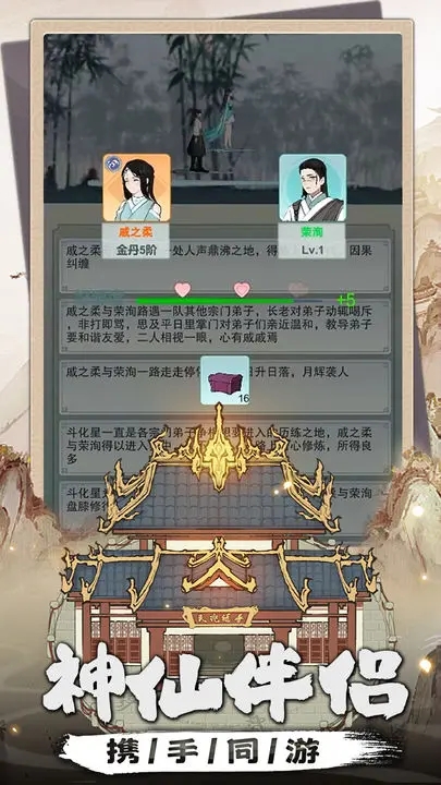 我是掌门内购破解版