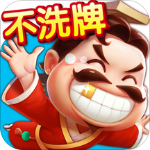 大王斗地主老版本图标