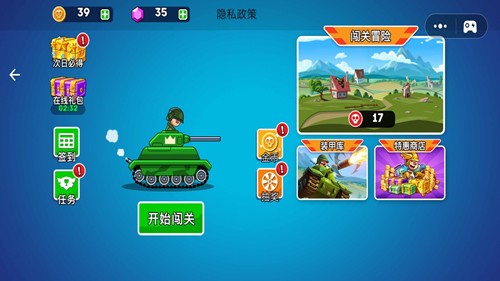 新坦克之星图1