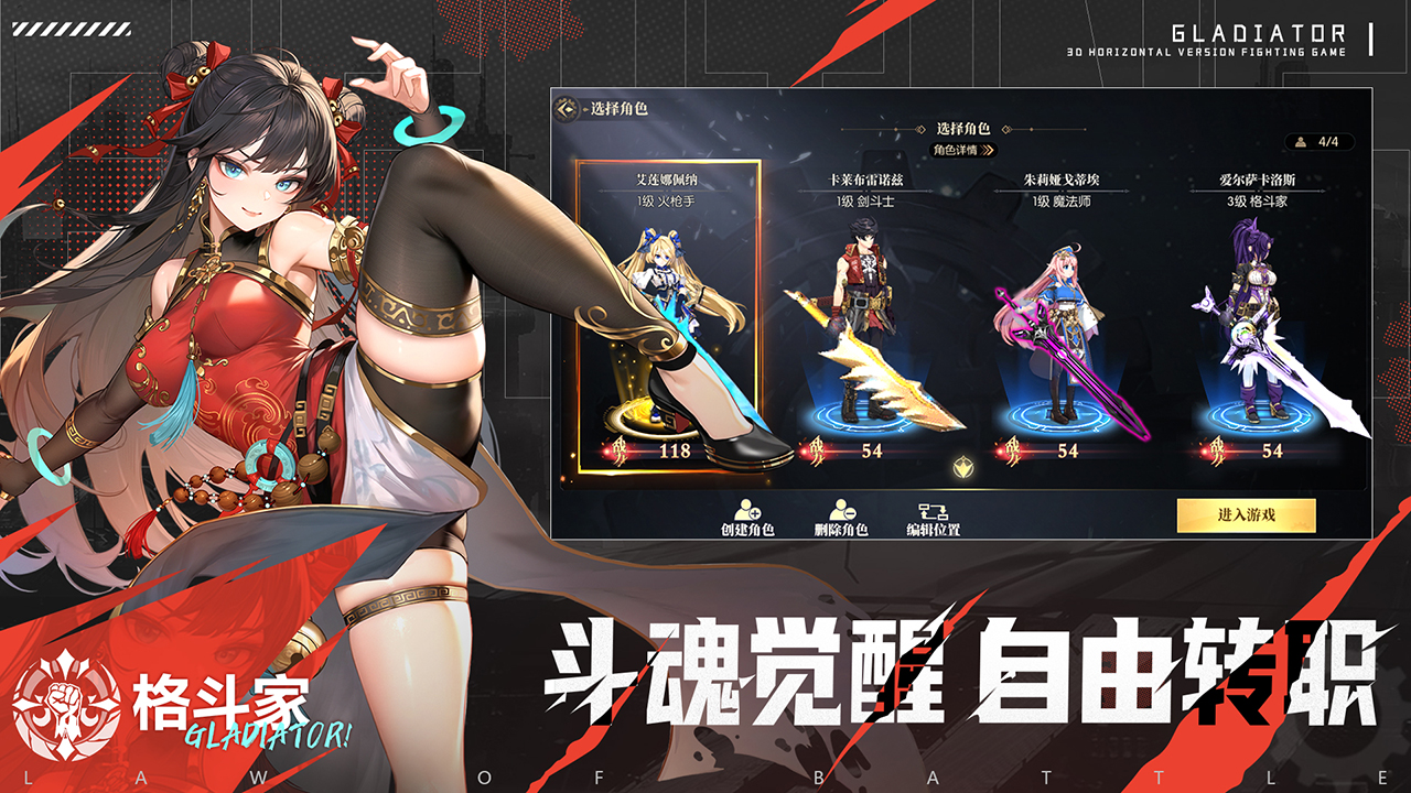 战斗法则官网版图1