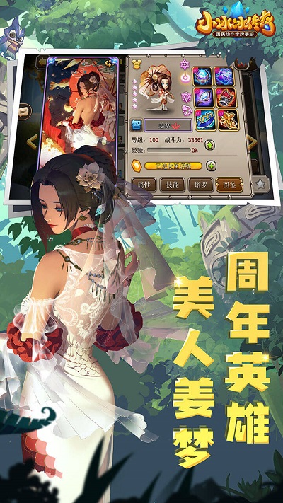 小冰冰传奇v15无限钻石版本图2