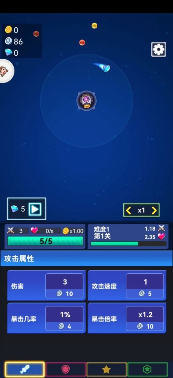 守护泡泡图3