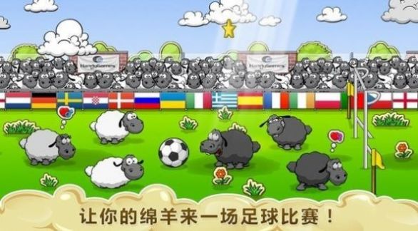 云朵和绵羊图1