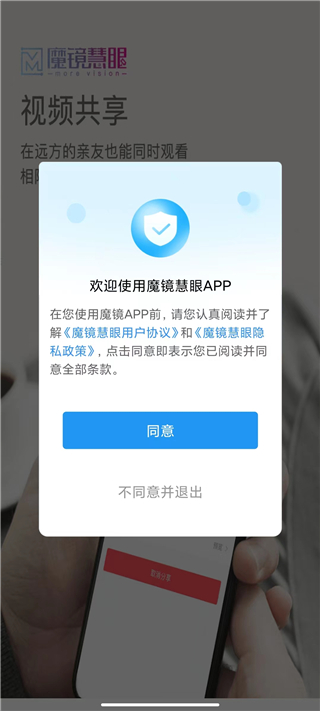 魔镜慧眼图5