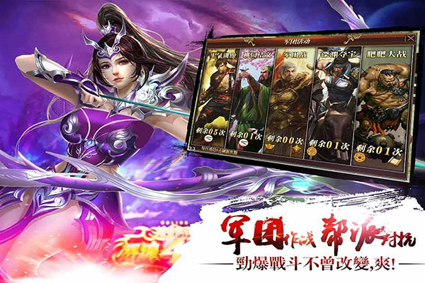 真三国快打正版图1