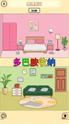 少女装扮收纳图2