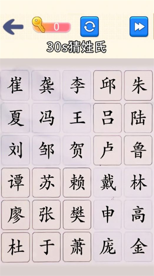 脑洞文字大师截图4