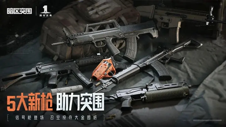 暗区突围单机版图4