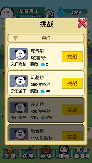 重生之我是大反派游戏最新版图1