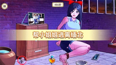 逃脱惊魂图2