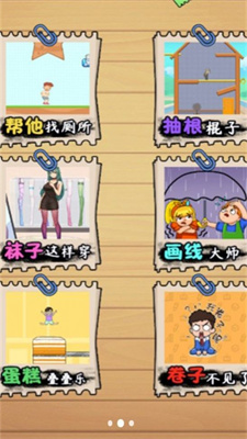 脑洞疯狂进化图1