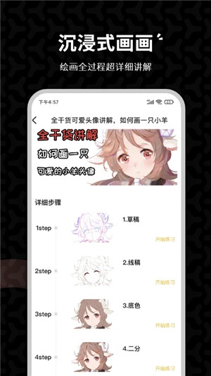 羊驼CG绘画图2