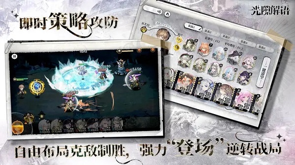 光隙解语国际服图3