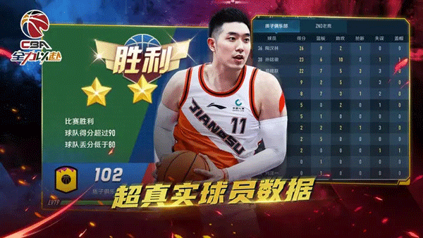 中职篮全力以赴图2