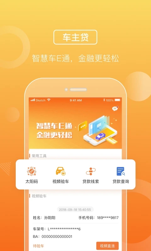 平安车e通图3