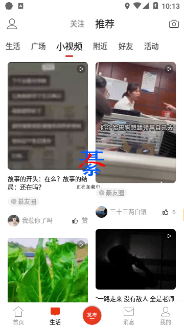 綦江在线app图1