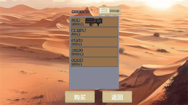血色虫灾武器解锁版图3