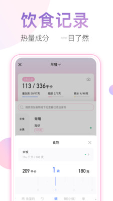 体重小本图4