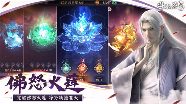 斗破苍穹怒火云岚图1