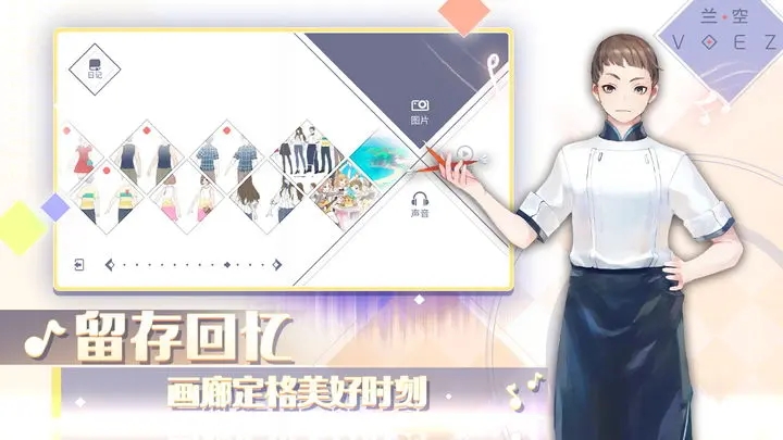 兰空voez图3