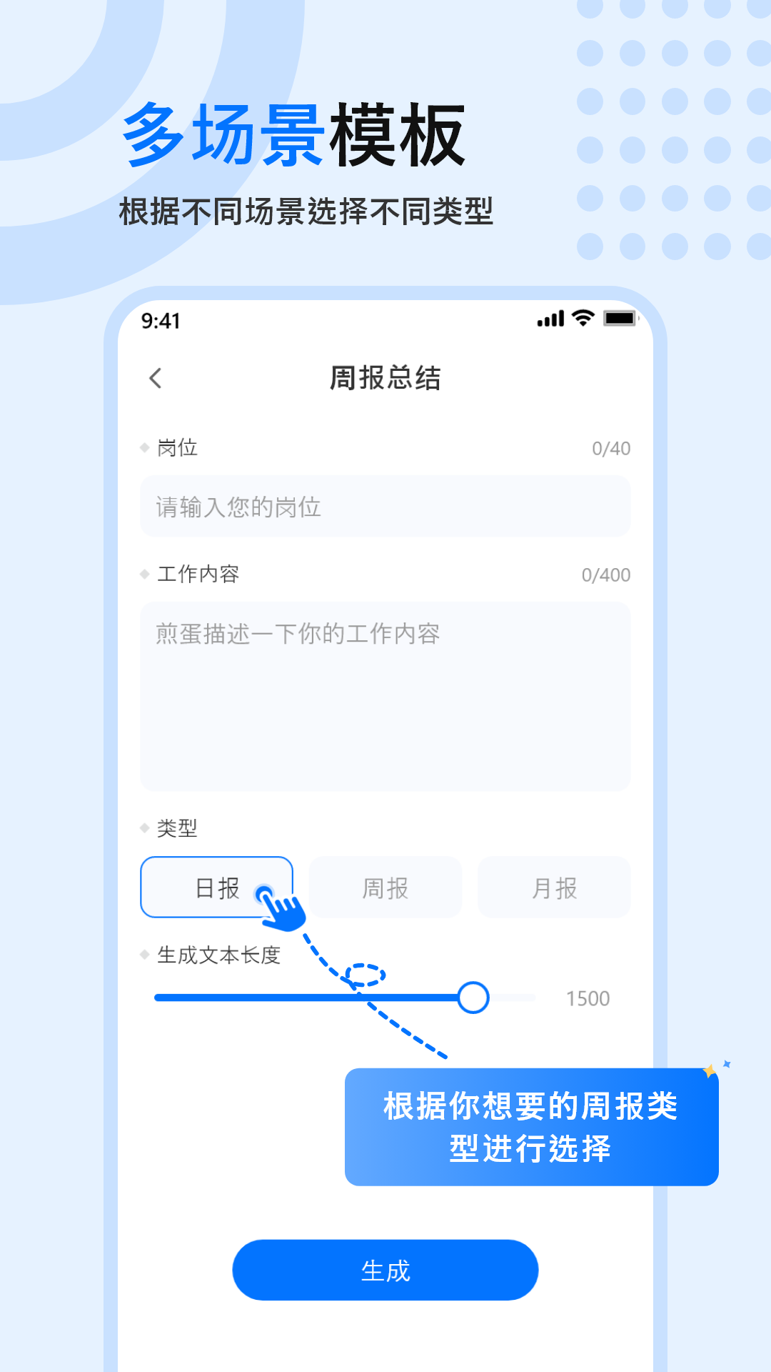 原创文章生成器手机版图4