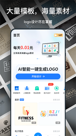 一键logo设计app图3