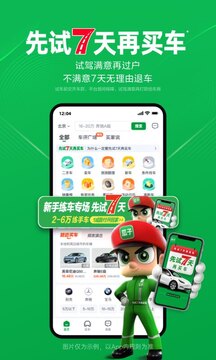 瓜子二手车官方版图2