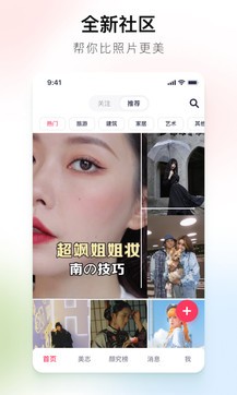 最美图片p图秀手机版图2