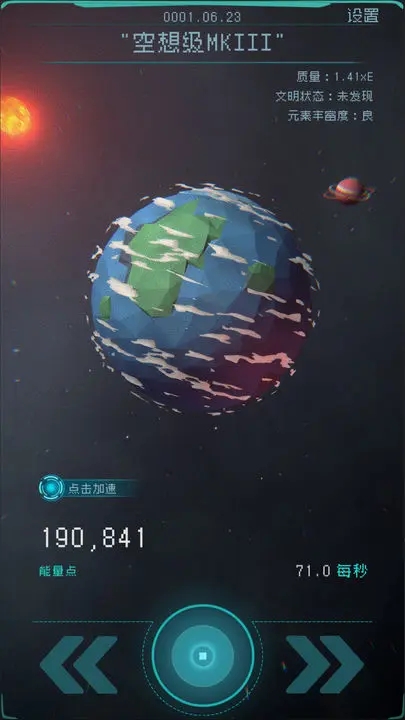 逐光启航图1