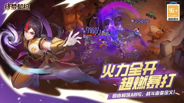 绯梦契约图1