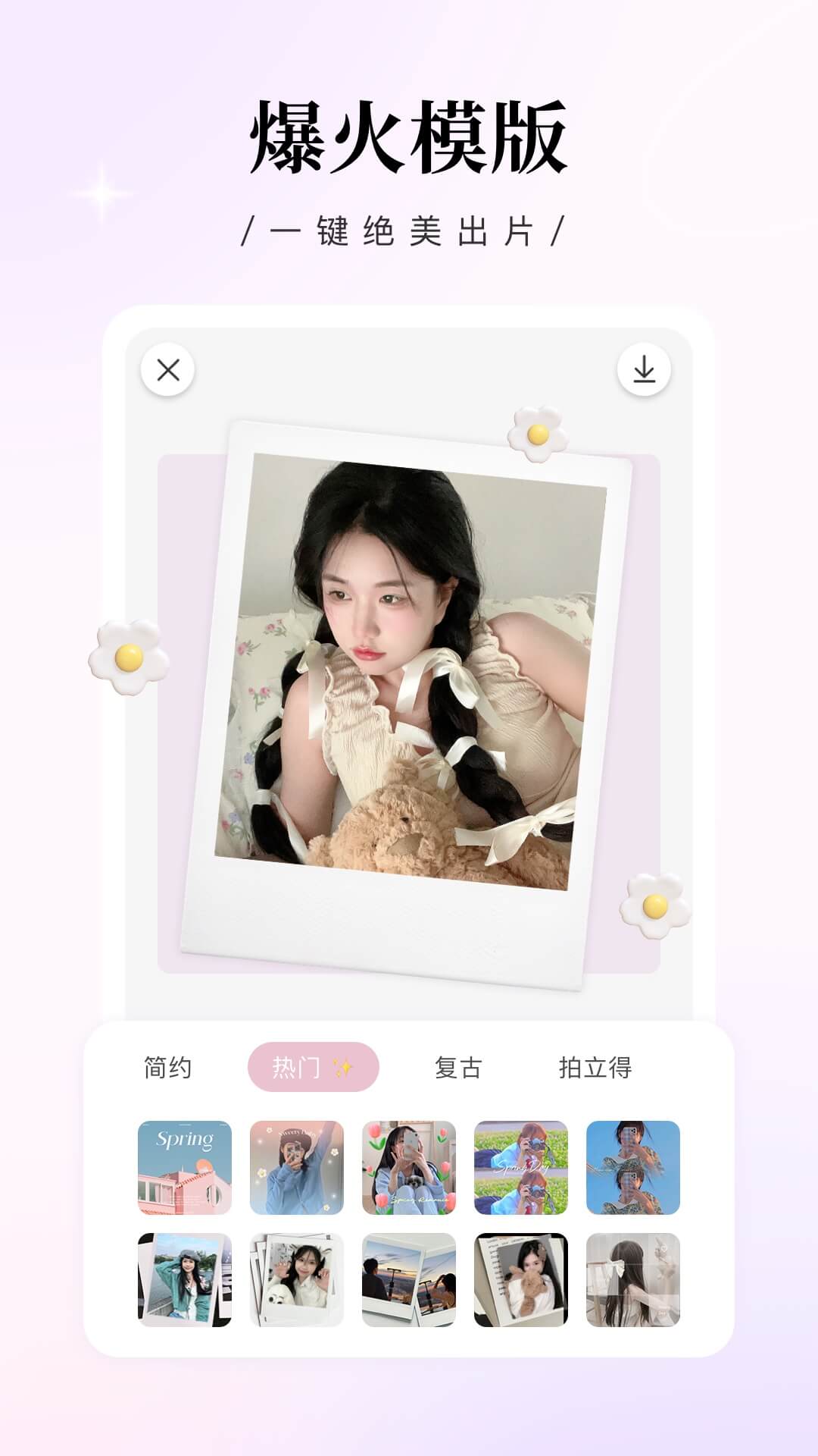 日杂相机app图2