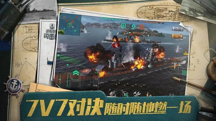 战舰世界闪击战无限金币版图4