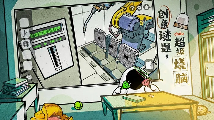 房间的秘密2起点图1