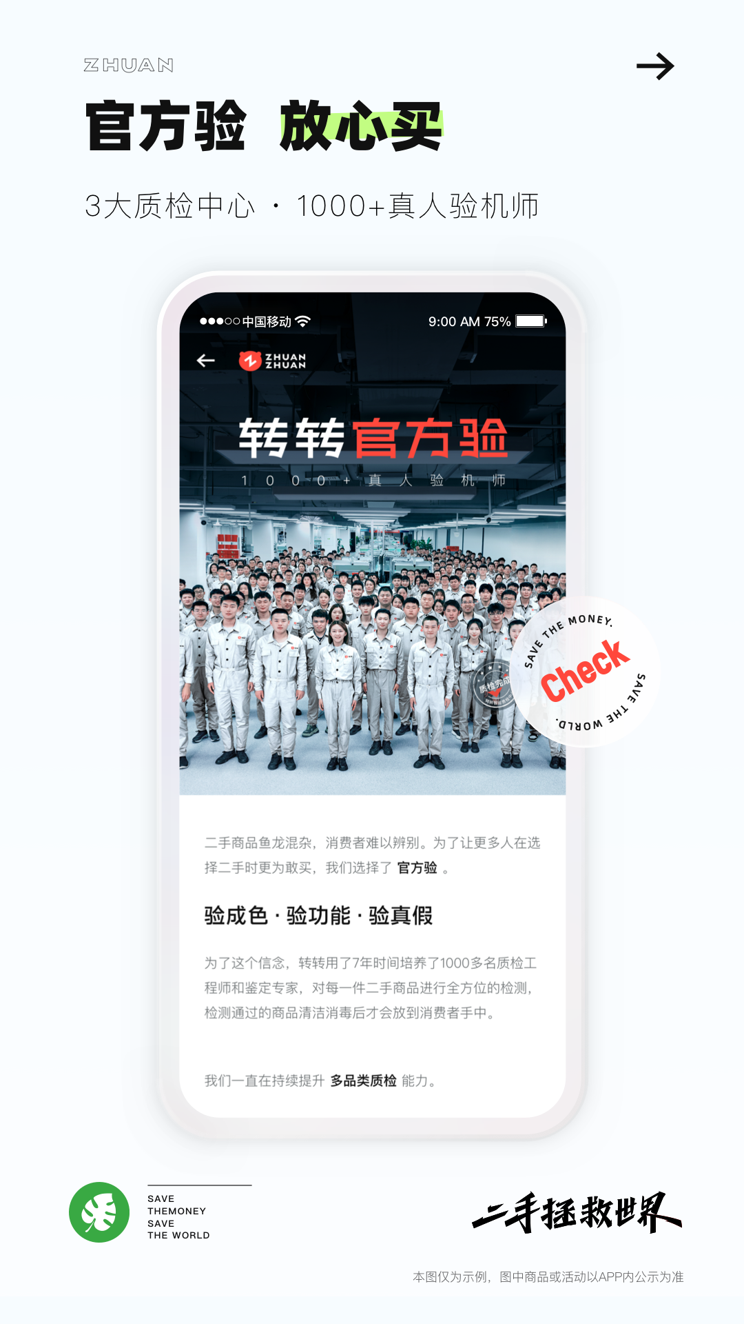 转转app图3