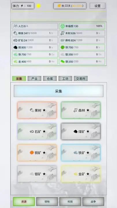 放置时代免广告图1