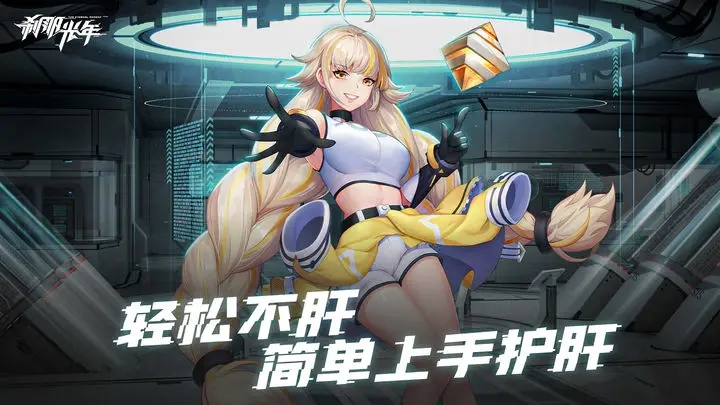刹那光年图2